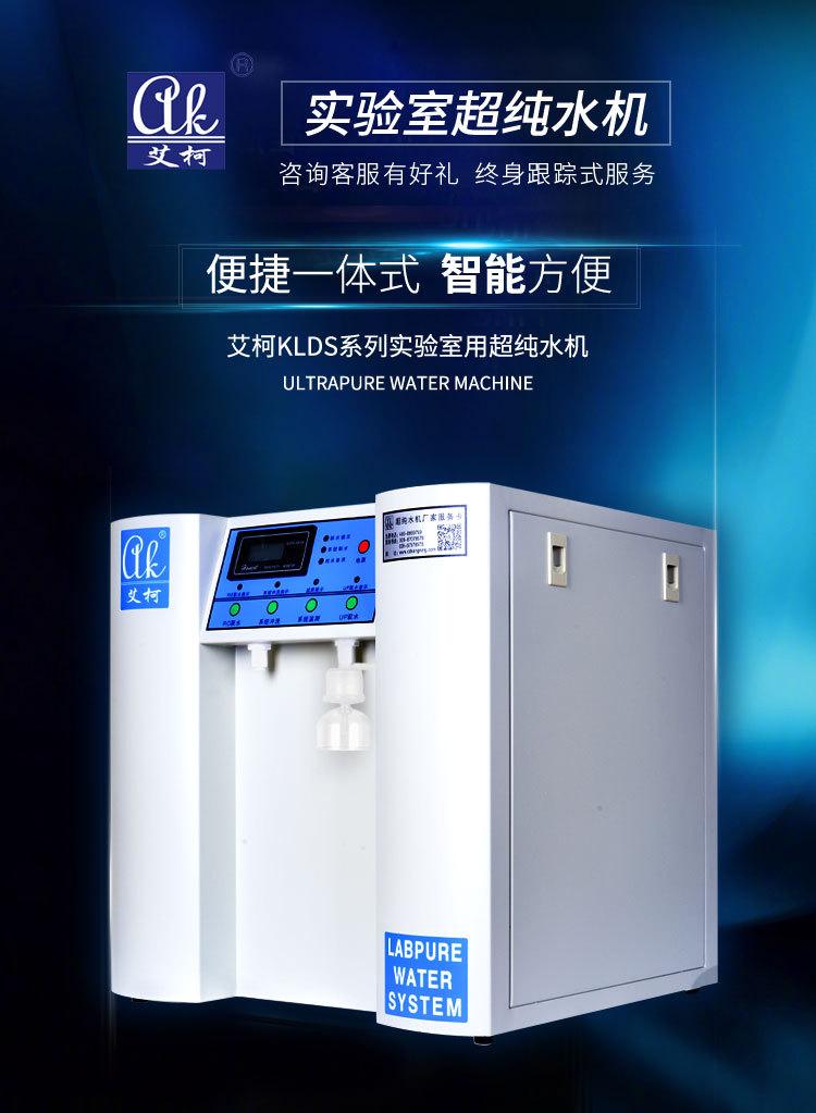 反滲透水處理設(shè)備KLDS-經(jīng)濟(jì)型插圖2