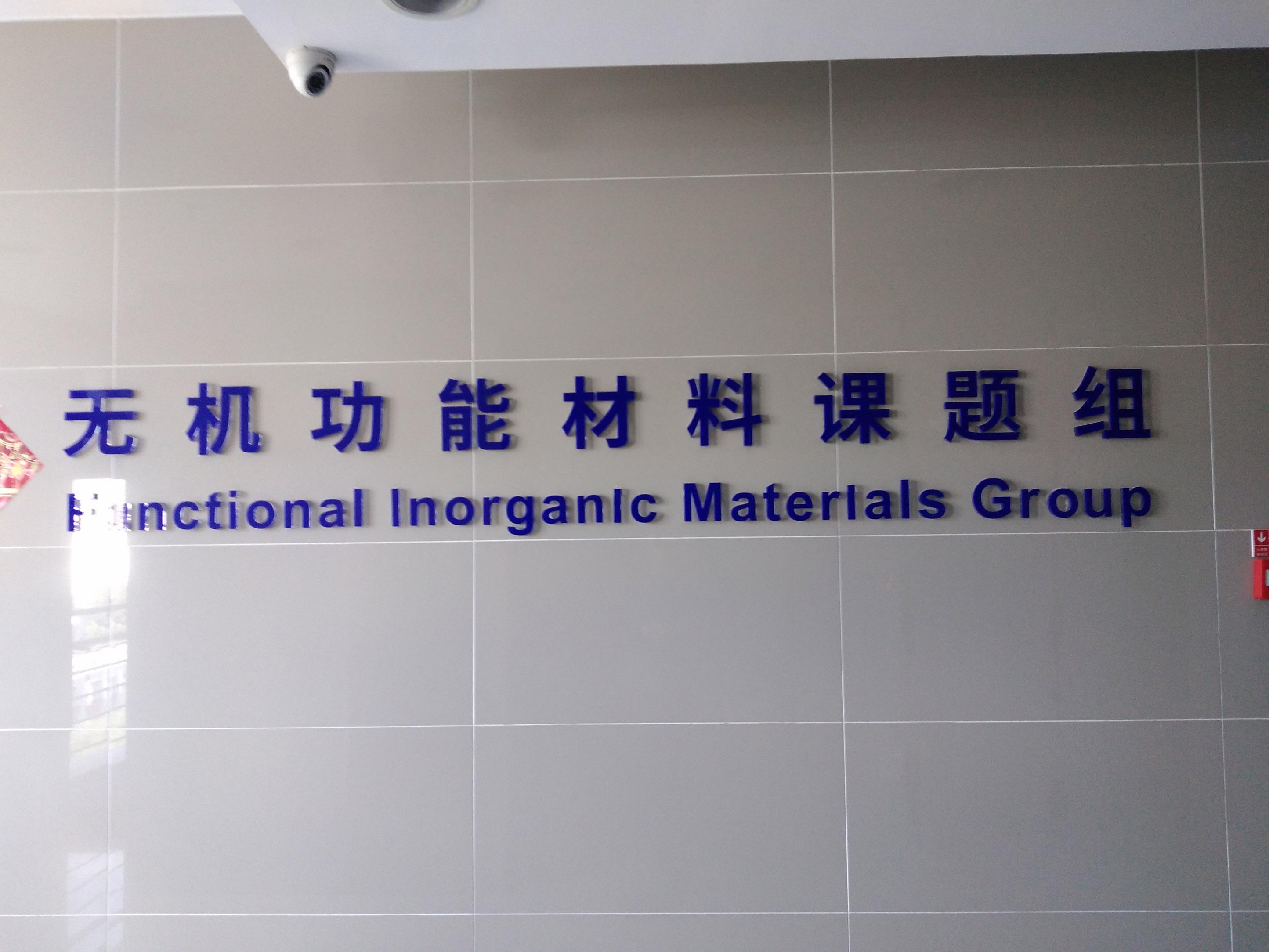 6月10日中國科學(xué)院某研究所純水機維護插圖1