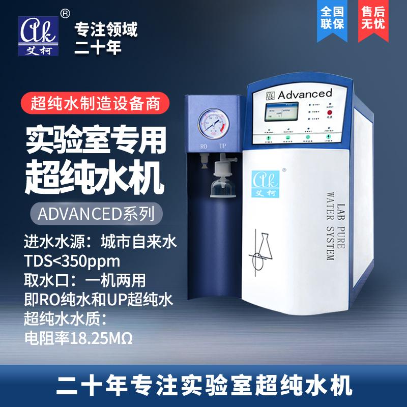 艾柯純水機(jī)怎么樣？艾柯純水處理系統(tǒng)十大優(yōu)勢(shì)盤點(diǎn)插圖