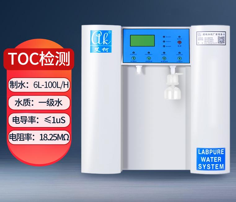 超純水機廠家需要為用戶提供哪些設備使用培訓服務插圖