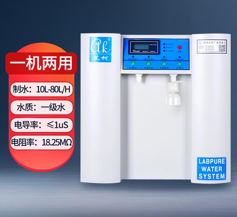 艾柯超純水設(shè)備廠家的客戶評(píng)價(jià)或口碑如何？插圖