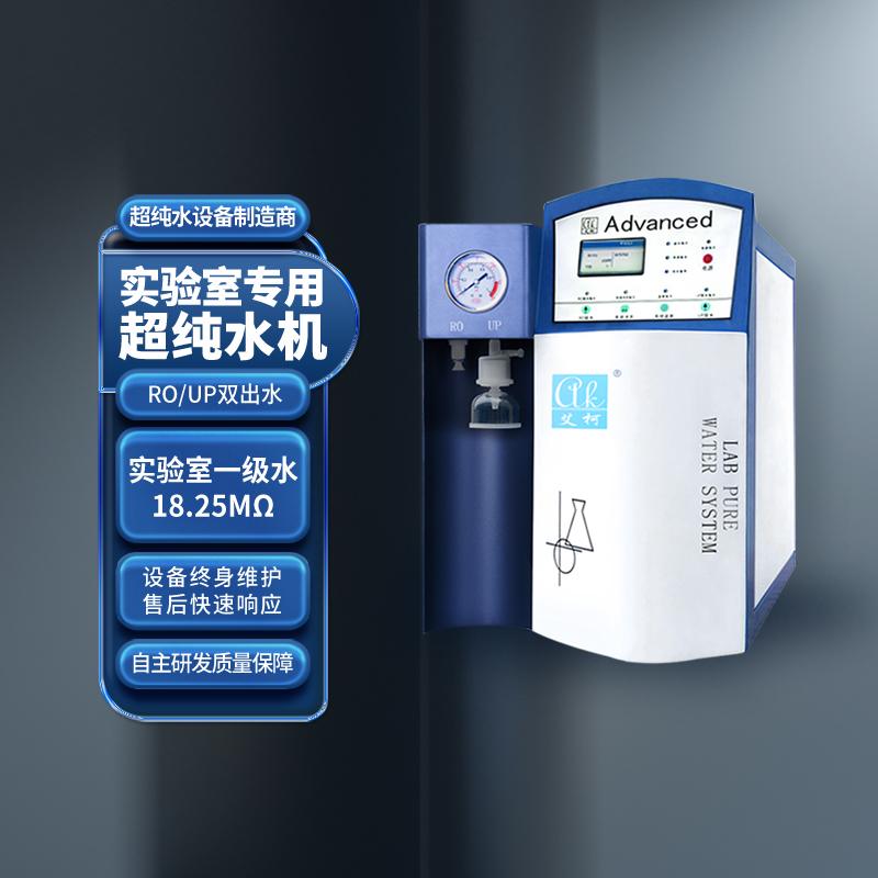超純水機(jī)有哪些優(yōu)勢(shì)？插圖