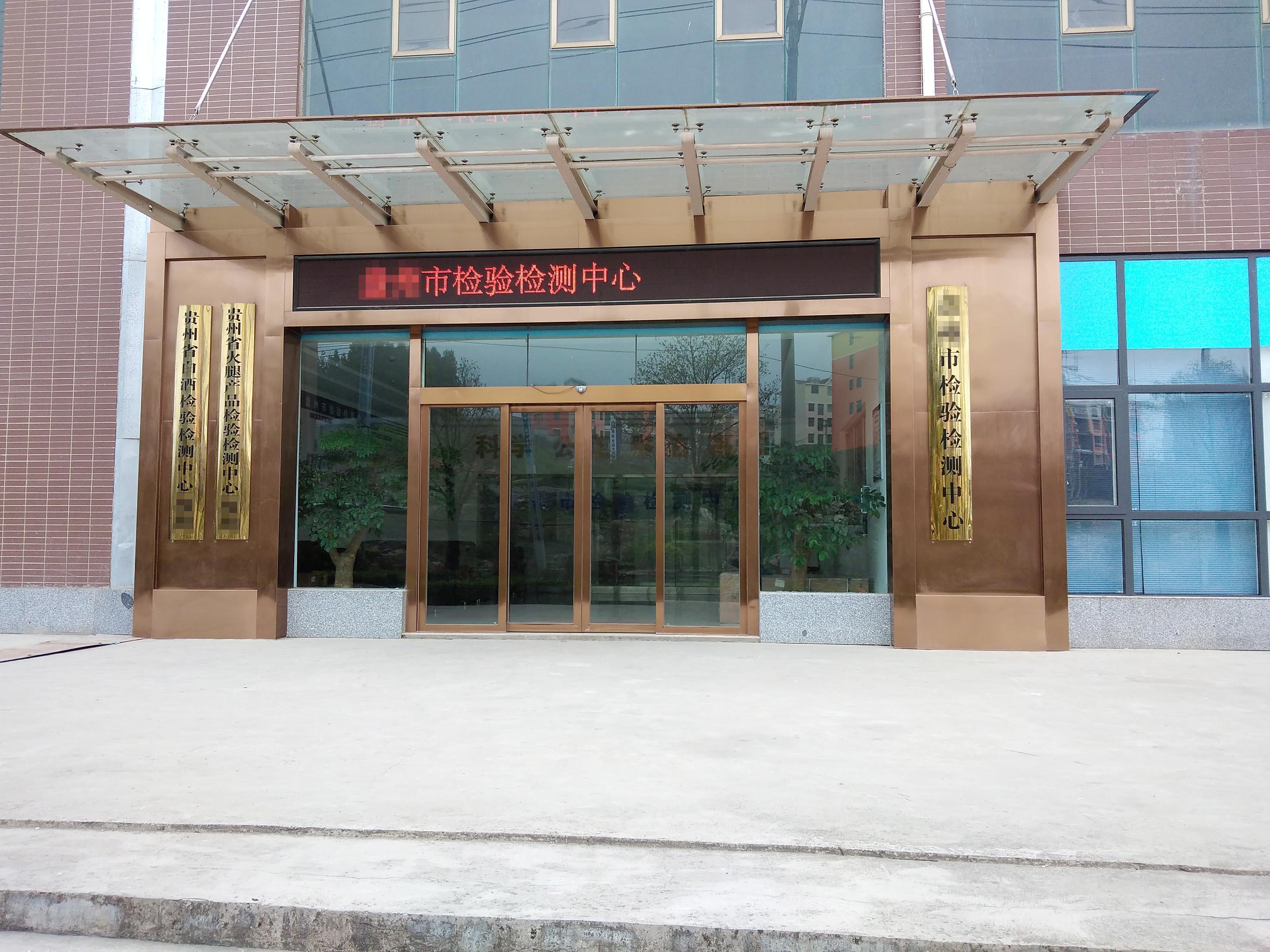 1月17日貴州某檢驗檢測中心純水設(shè)備維護插圖