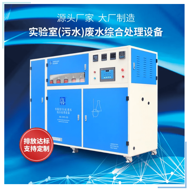 新裝分享丨重慶尼古拉研究院艾柯廢水處理設(shè)備滿意驗(yàn)收，鑄就電池制造行業(yè)環(huán)保新標(biāo)桿！插圖8