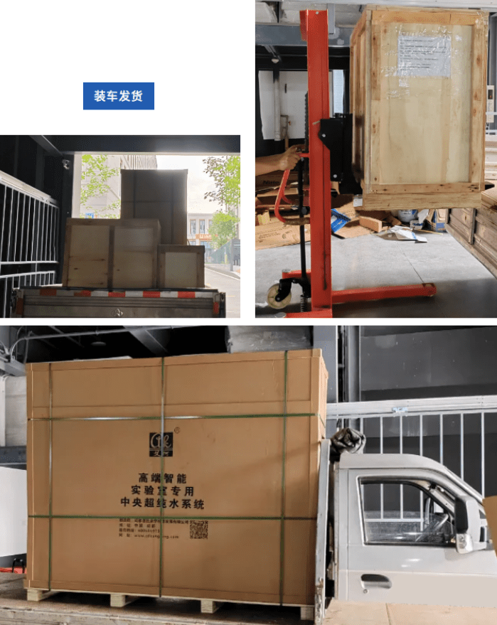 新疆紫金礦業(yè)定制艾柯AK-RO-UP系列型實(shí)驗(yàn)室中央超純水系統(tǒng)裝車發(fā)貨！插圖1