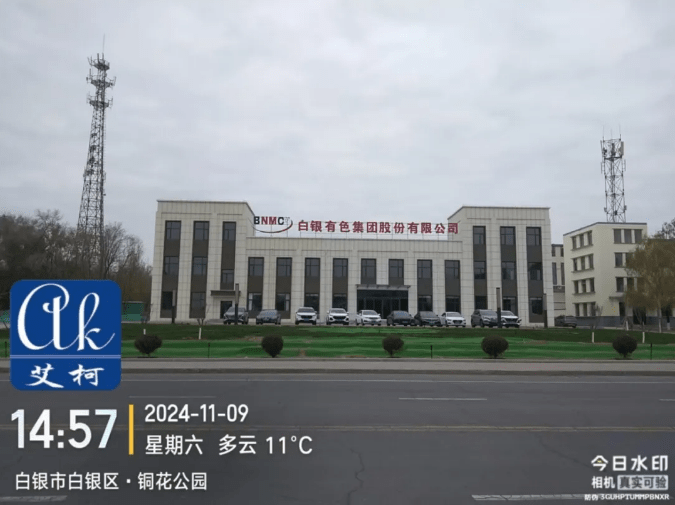 純水維護(hù)丨艾柯廠家為白銀有色集團(tuán)全面維護(hù)實(shí)驗(yàn)室超純水系統(tǒng)，確保穩(wěn)定運(yùn)行！插圖2