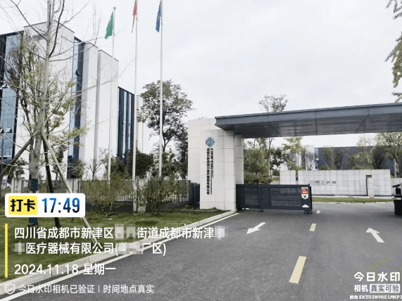 廢水新裝丨艾柯廢水處理技術(shù)賦能四川某醫(yī)療器械公司實現(xiàn)環(huán)保處理新高度！插圖1