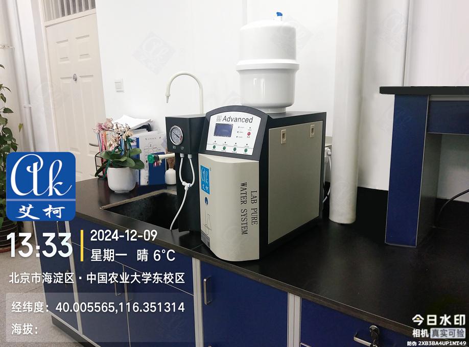 12月9日中國(guó)農(nóng)業(yè)大學(xué)純水設(shè)備新裝插圖1