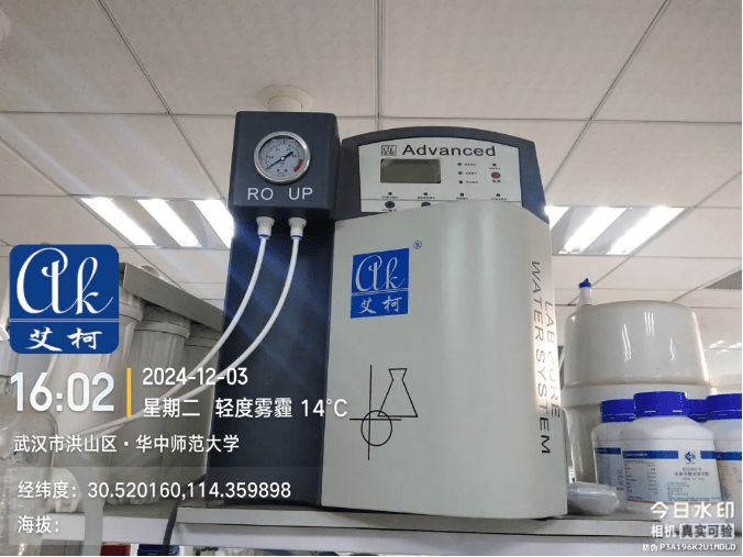 純水維護丨艾柯廠家深度維護保養(yǎng)華中師范大學(xué)化學(xué)學(xué)院AD系列超純水機，護航科研新突破插圖2