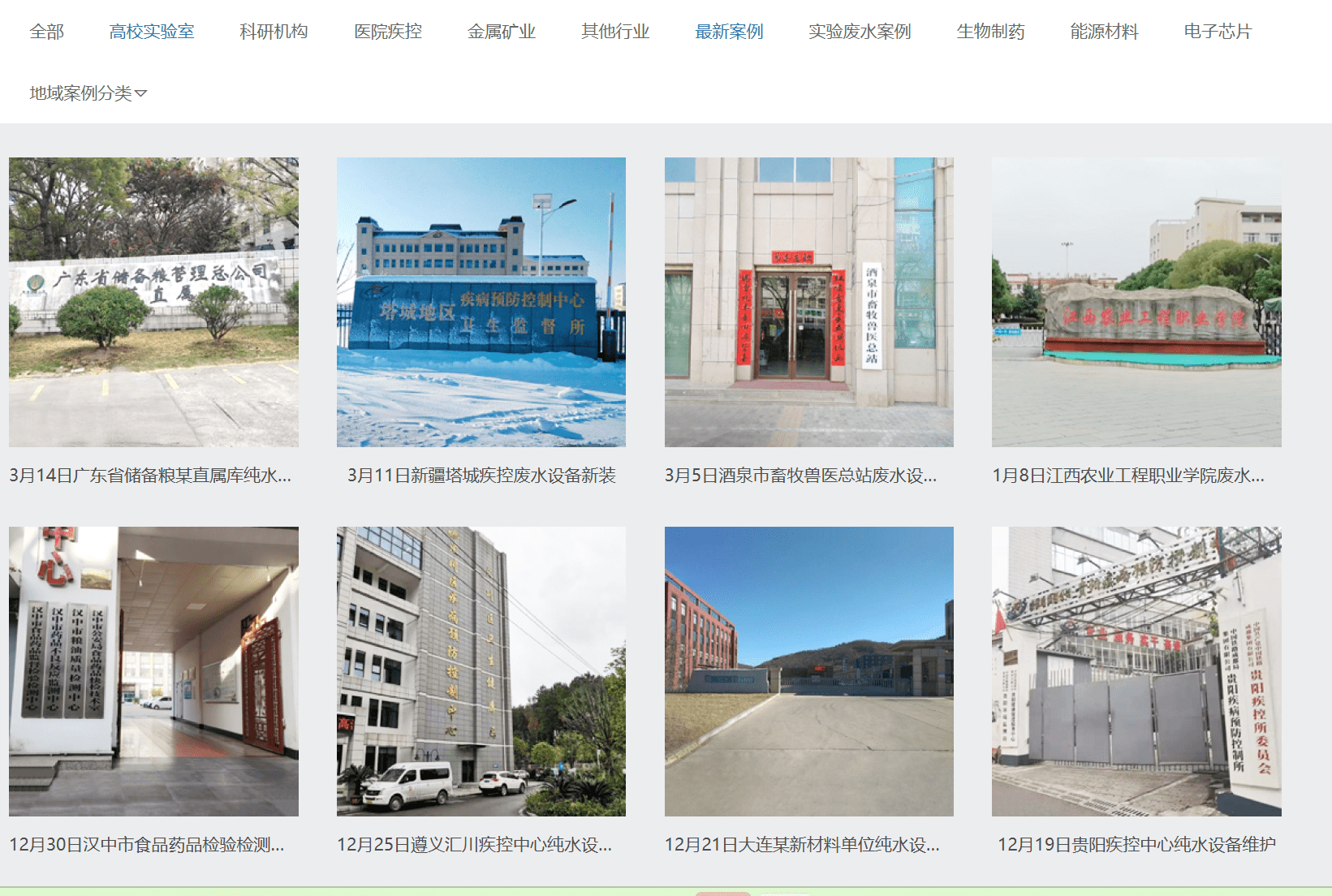 【艾柯知識(shí)】如何選擇合適產(chǎn)水量的實(shí)驗(yàn)室專用超純水機(jī)？插圖1