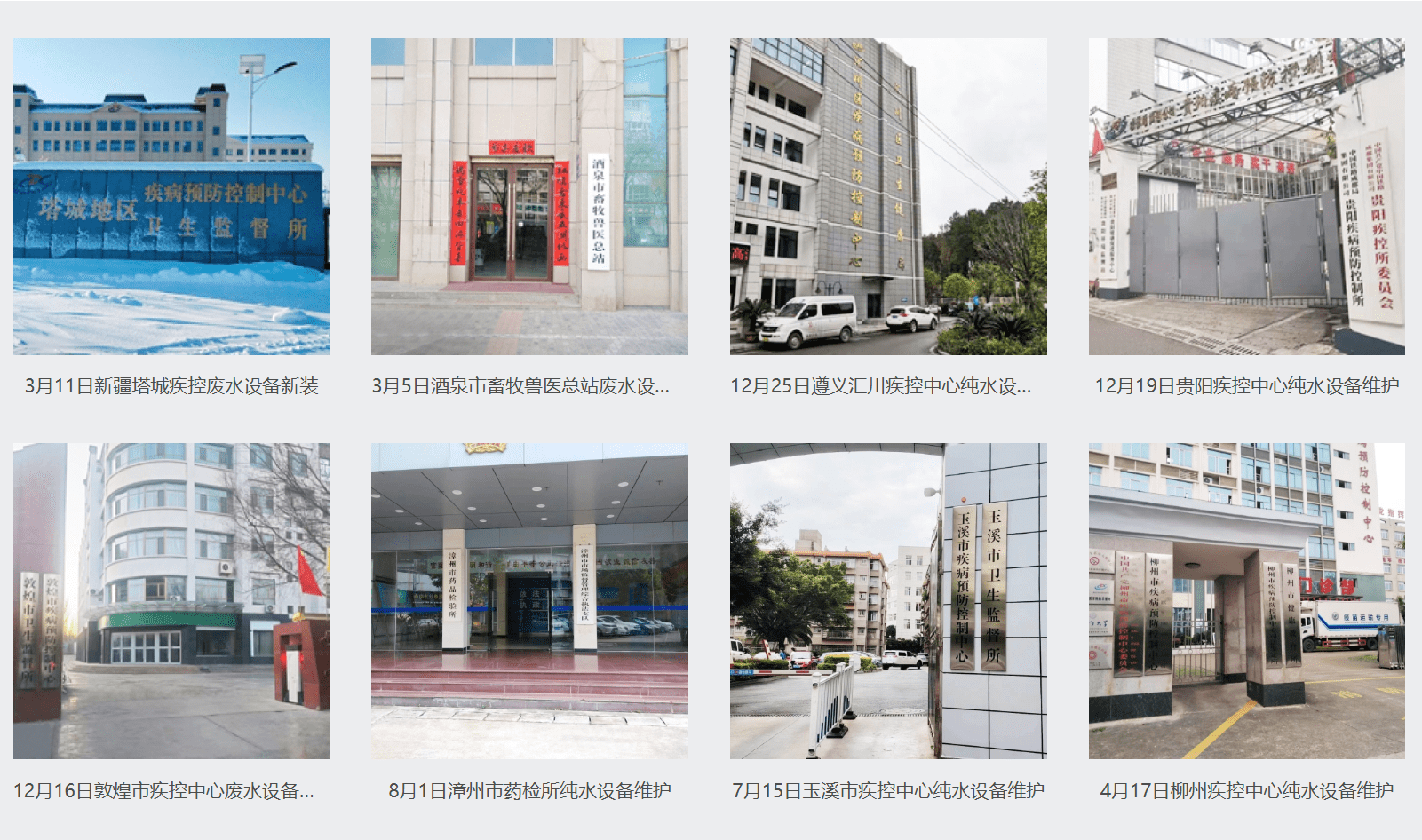 【艾柯行業(yè)分享】助力醫(yī)療衛(wèi)生實驗室廢水處理的綠色新方案插圖