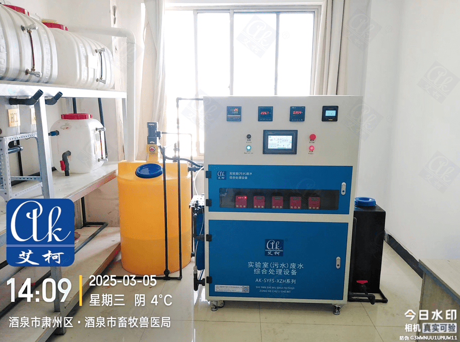【艾柯行業(yè)分享】助力醫(yī)療衛(wèi)生實驗室廢水處理的綠色新方案插圖1