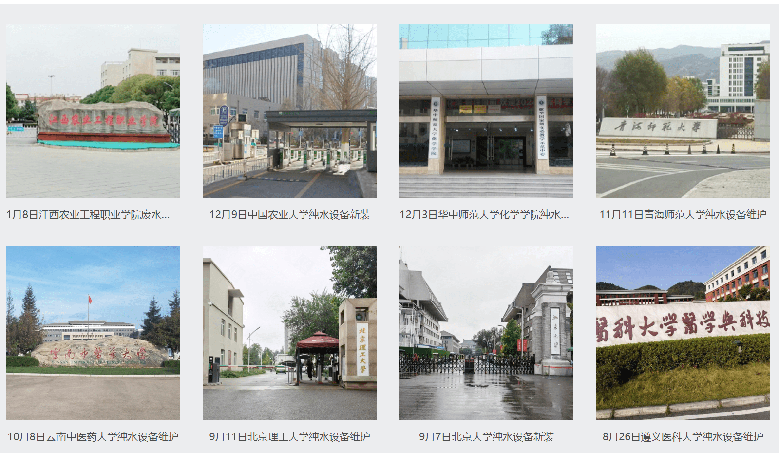 【艾柯行業(yè)分享】微生物實(shí)驗(yàn)室污水處理的理想之選插圖