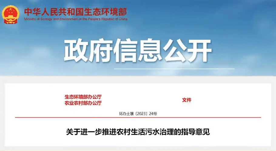 農(nóng)村污水治理政策解讀：推動(dòng)綠色發(fā)展，打造美麗鄉(xiāng)村插圖
