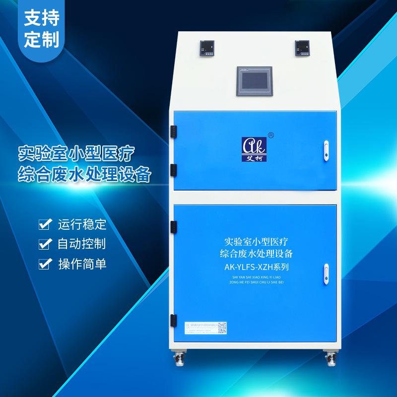 2025年一體化醫(yī)療廢水處理設(shè)備的售后服務(wù)-艾柯插圖