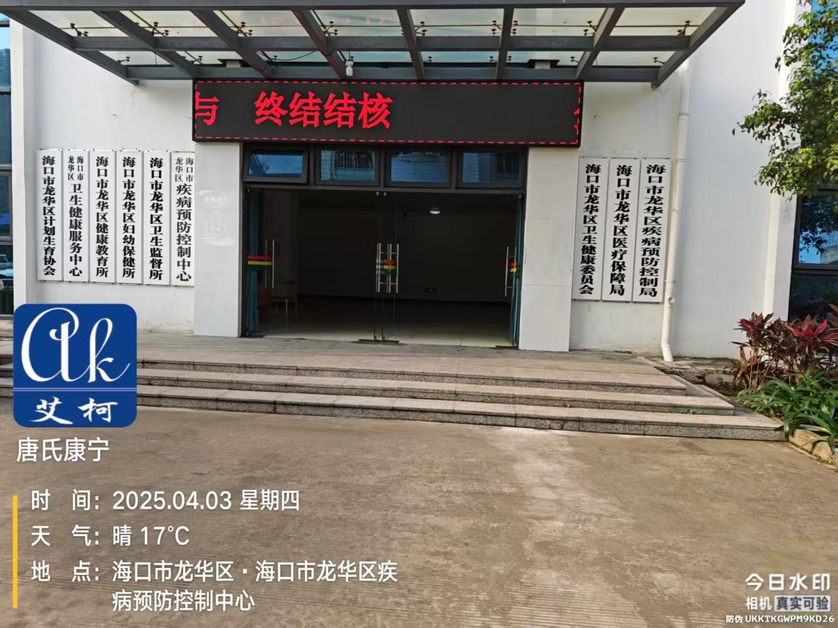 4.3日海口市龍華市疾病預(yù)防控制中心實驗室純水設(shè)備維護(hù)插圖