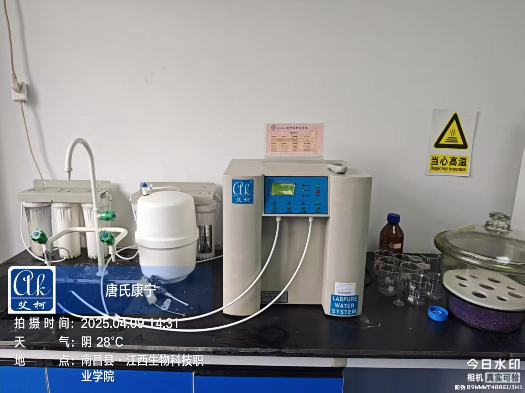 4月9日江西生物科技職業(yè)學院艾柯超純水機維護工作順利完成插圖2