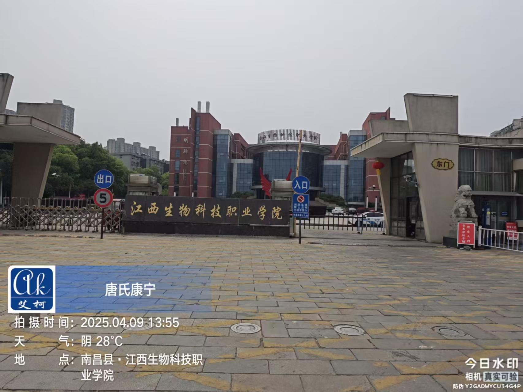 4月9日江西生物科技職業(yè)學院艾柯超純水機維護工作順利完成插圖