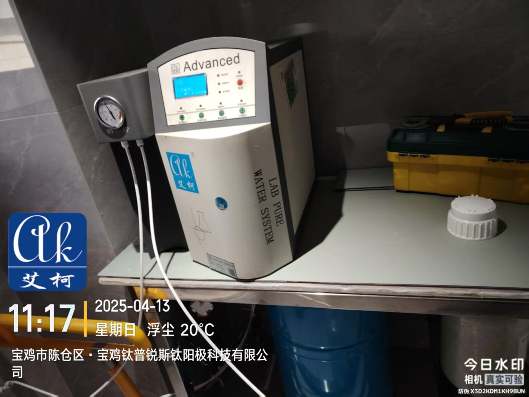 4月13日寶雞鈦普銳斯鈦陽(yáng)極科技實(shí)驗(yàn)室超純水設(shè)備維護(hù)完成插圖