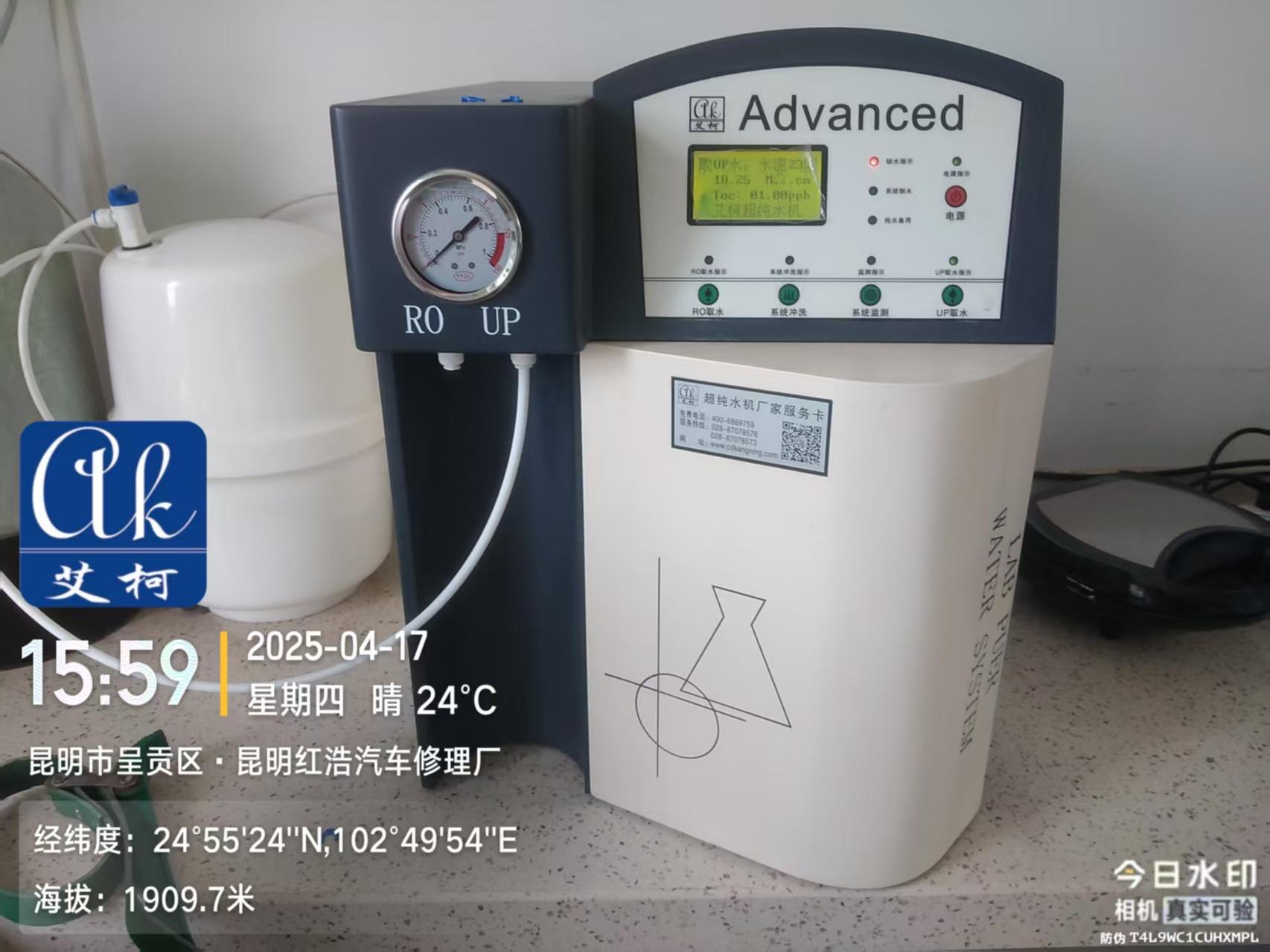 4月17日云南省糧油工業(yè)實驗室超純水設備維護收官！插圖1