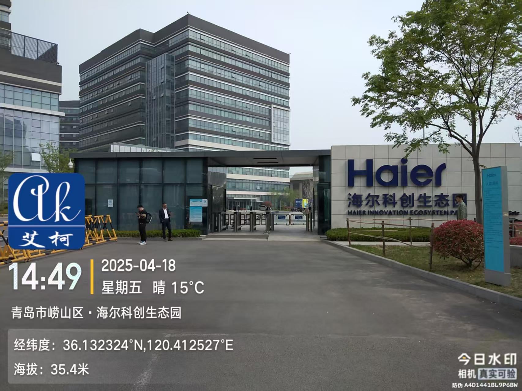 4月18日｜海爾科創(chuàng)生態(tài)園實(shí)驗(yàn)室超純水設(shè)備維護(hù)圓滿收官插圖