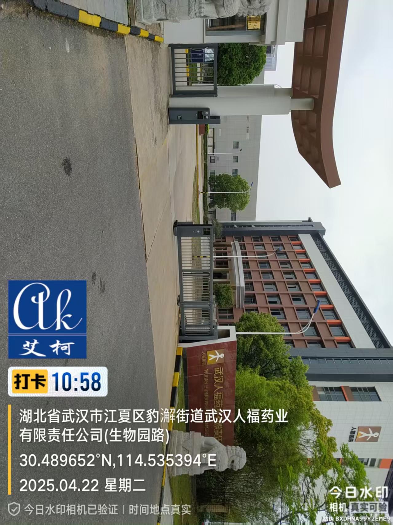 4月22日武漢人福藥業(yè)實驗室超純水機(jī)維護(hù)順利完成-艾柯售后插圖