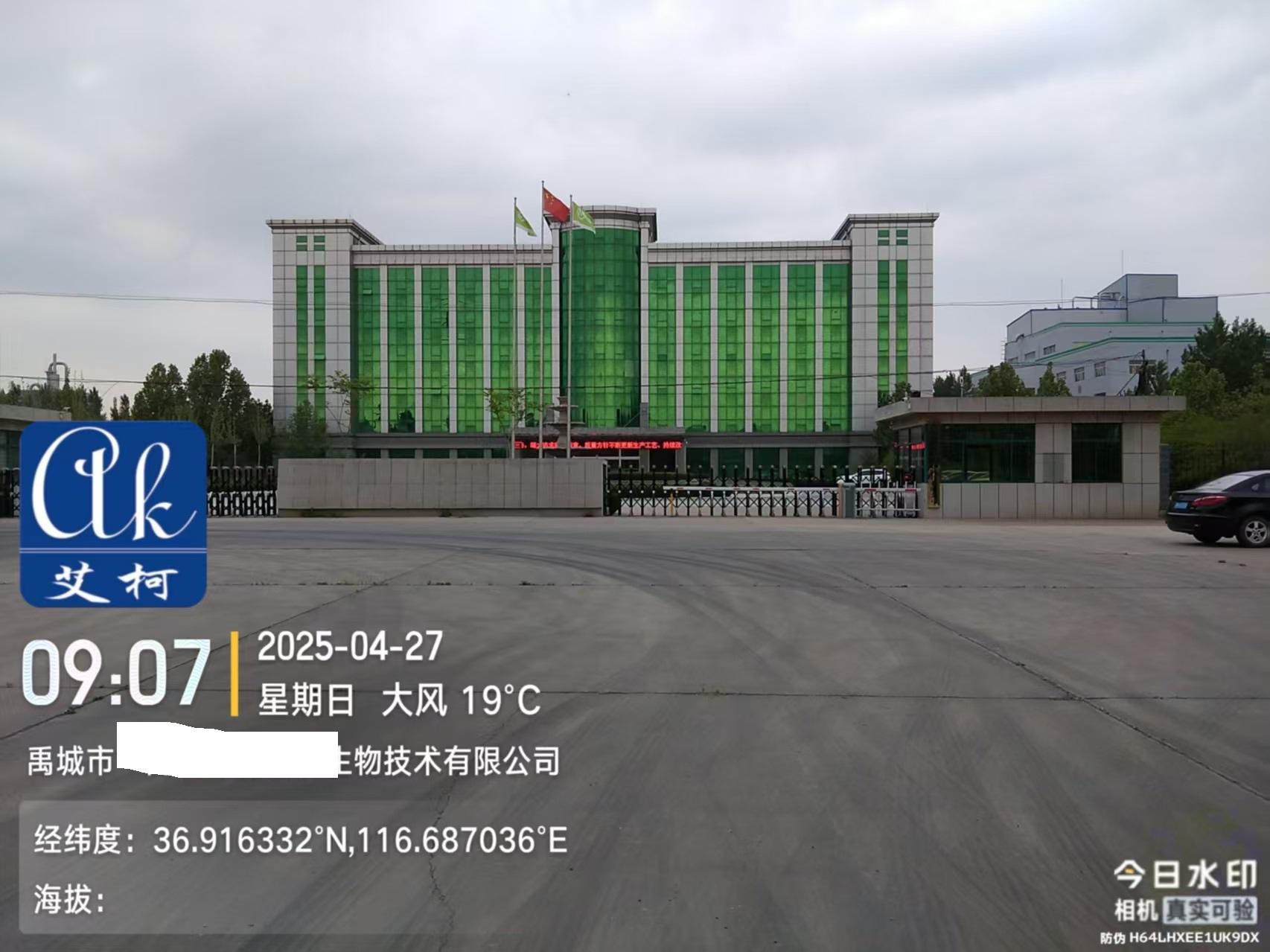 艾柯維護(hù)山東禹城某諾科生物實(shí)驗(yàn)室超純水機(jī)| 2024年4月27日插圖