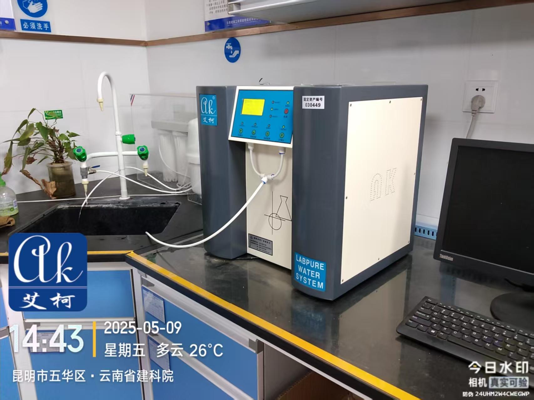艾柯維護(hù)云南建筑工程質(zhì)量監(jiān)督檢察站實(shí)驗(yàn)室超純水機(jī)-5月9日插圖3