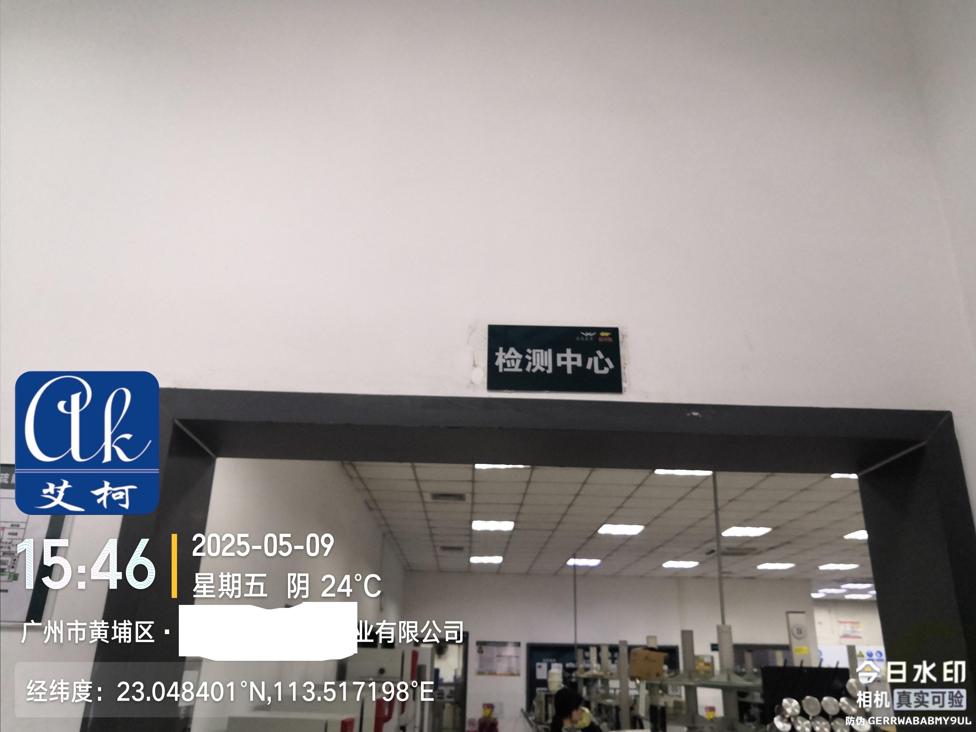 艾柯維護(hù)廣東某糧油工業(yè)公司實(shí)驗(yàn)室超純水機(jī)-5月9日插圖2