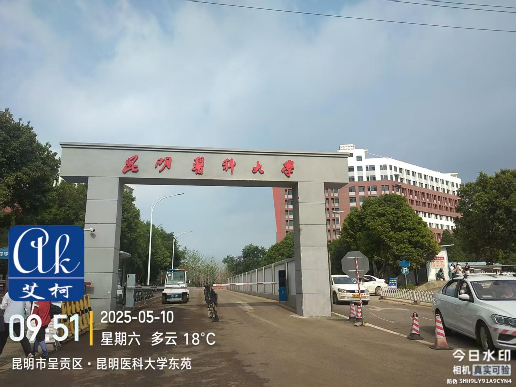 艾柯維護(hù)云南昆明醫(yī)科大學(xué)實(shí)驗(yàn)室超純水機(jī)Exceed系列—5月10日插圖