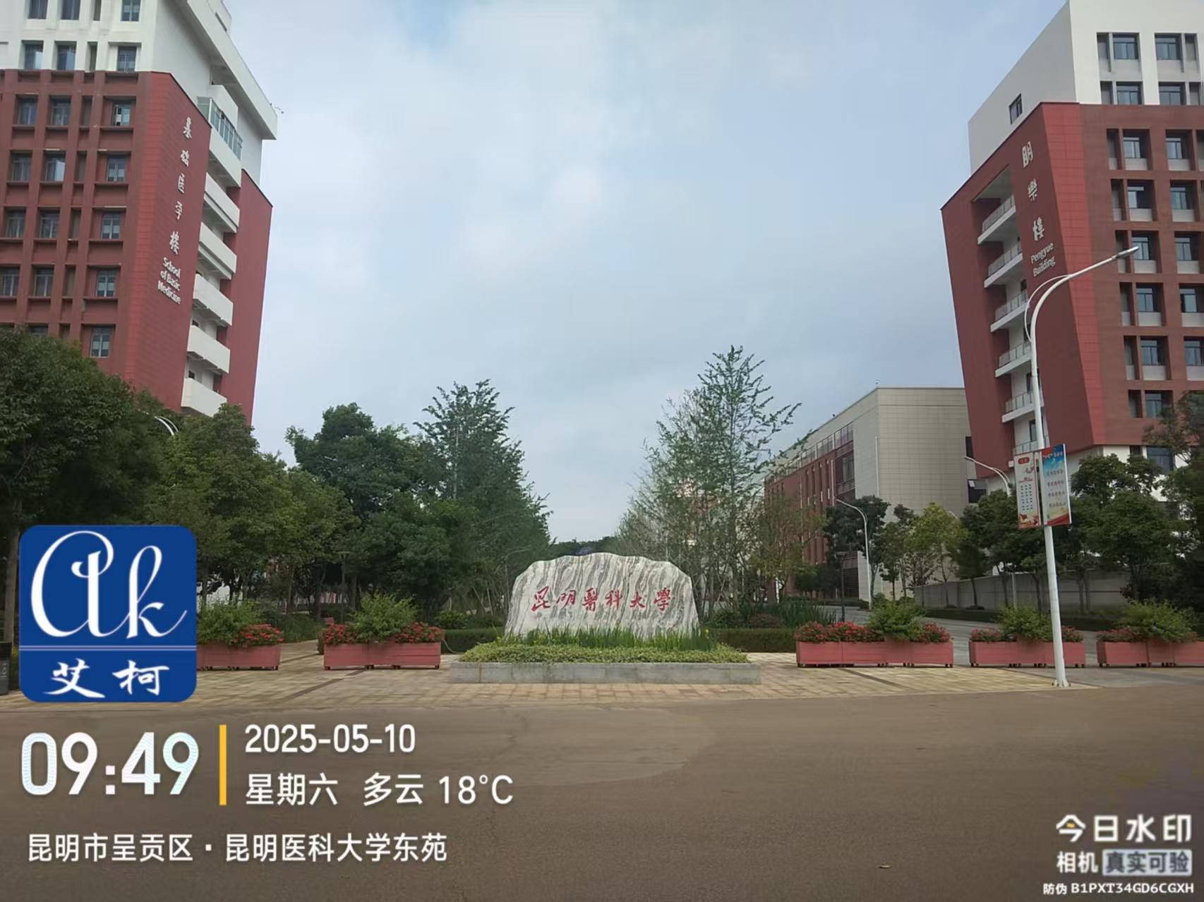 艾柯維護(hù)云南昆明醫(yī)科大學(xué)實(shí)驗(yàn)室超純水機(jī)Exceed系列—5月10日插圖3