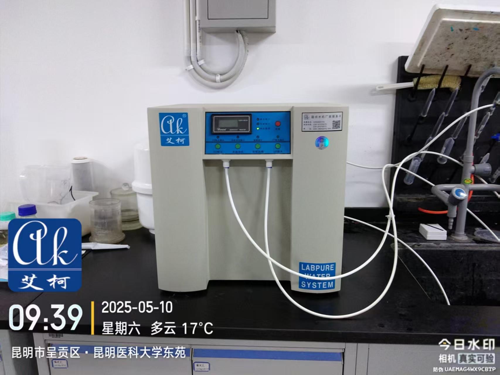 艾柯維護(hù)云南昆明醫(yī)科大學(xué)實(shí)驗(yàn)室超純水機(jī)Exceed系列—5月10日插圖4