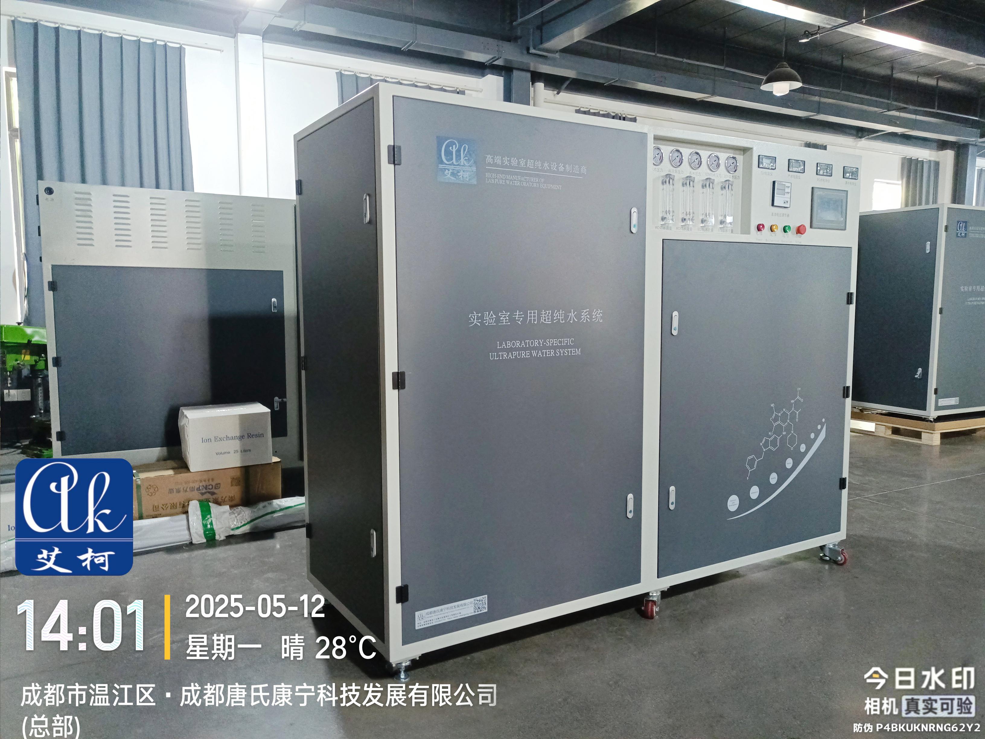【發(fā)貨現(xiàn)場】陜西某生化產業(yè)技術公司采購艾柯中央純水系統(tǒng)AKZY-RO-UP-Ⅱ-200 ——5月13日插圖4
