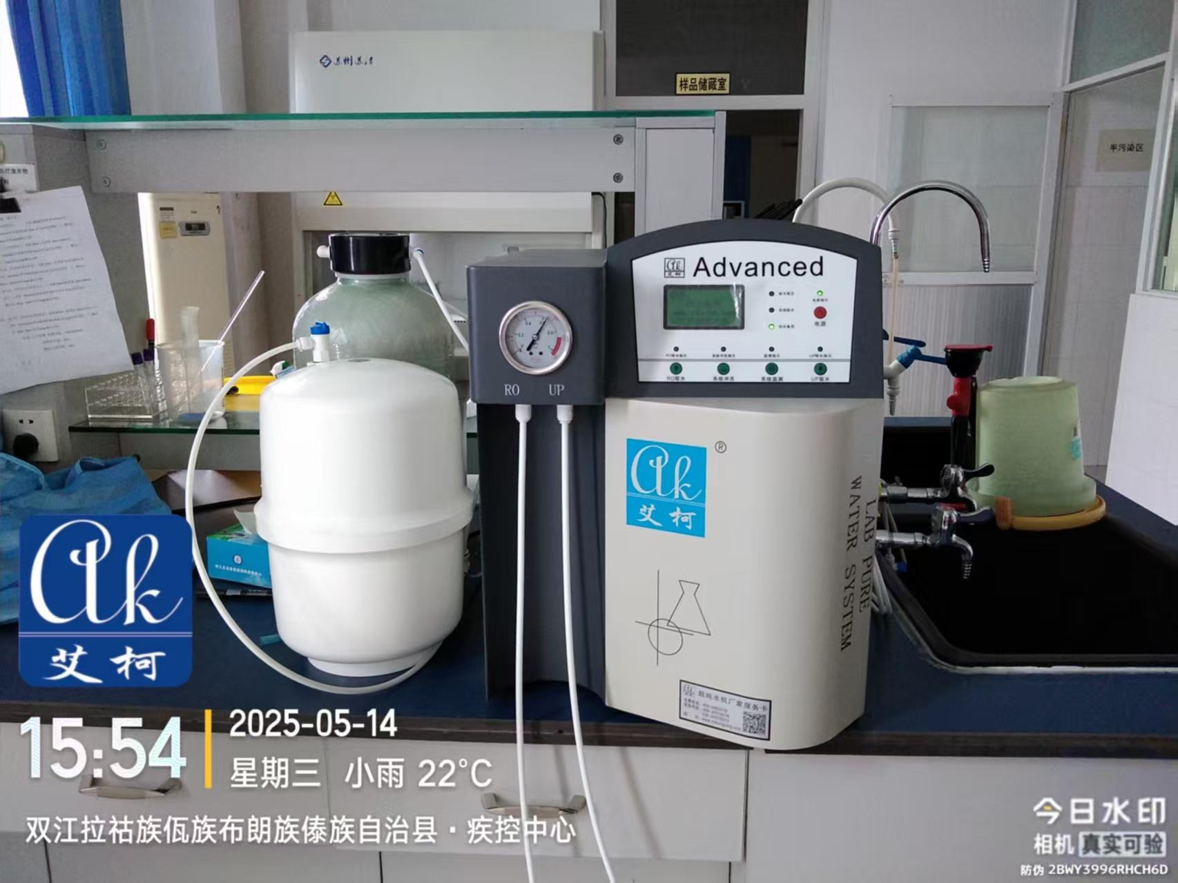 5月14日 艾柯維護(hù)云南雙江自治縣疾控中心實(shí)驗(yàn)室超純水機(jī)插圖4