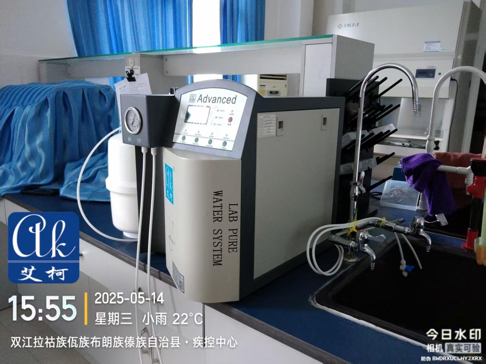 5月14日 艾柯維護(hù)云南雙江自治縣疾控中心實(shí)驗(yàn)室超純水機(jī)插圖6