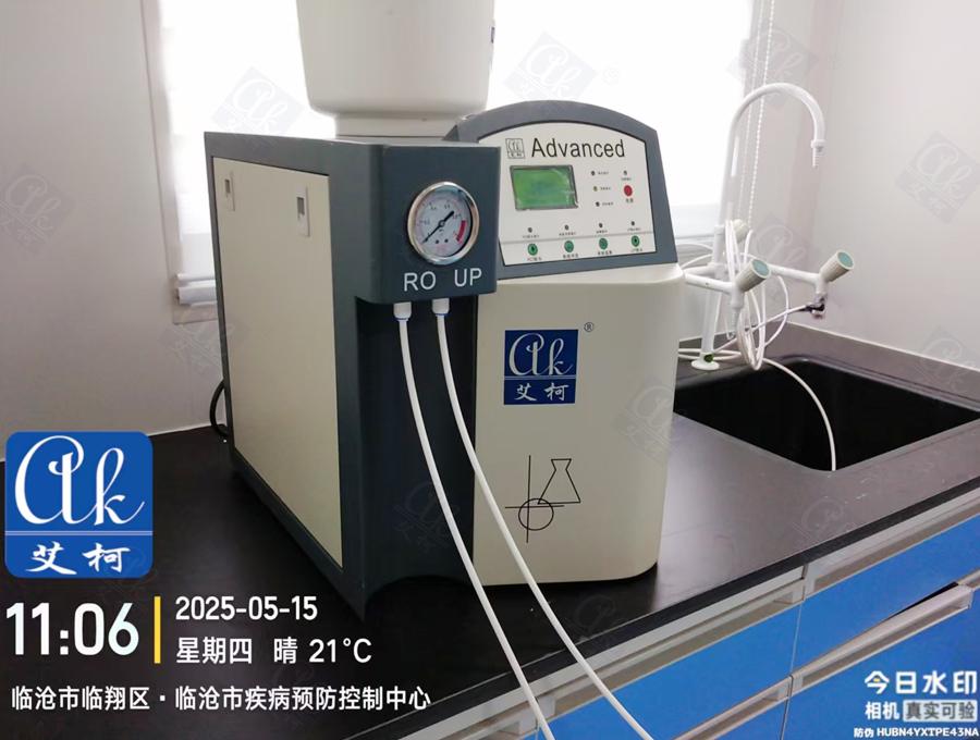 5月15日臨滄市疾控中心純水設(shè)備維護(hù)插圖1