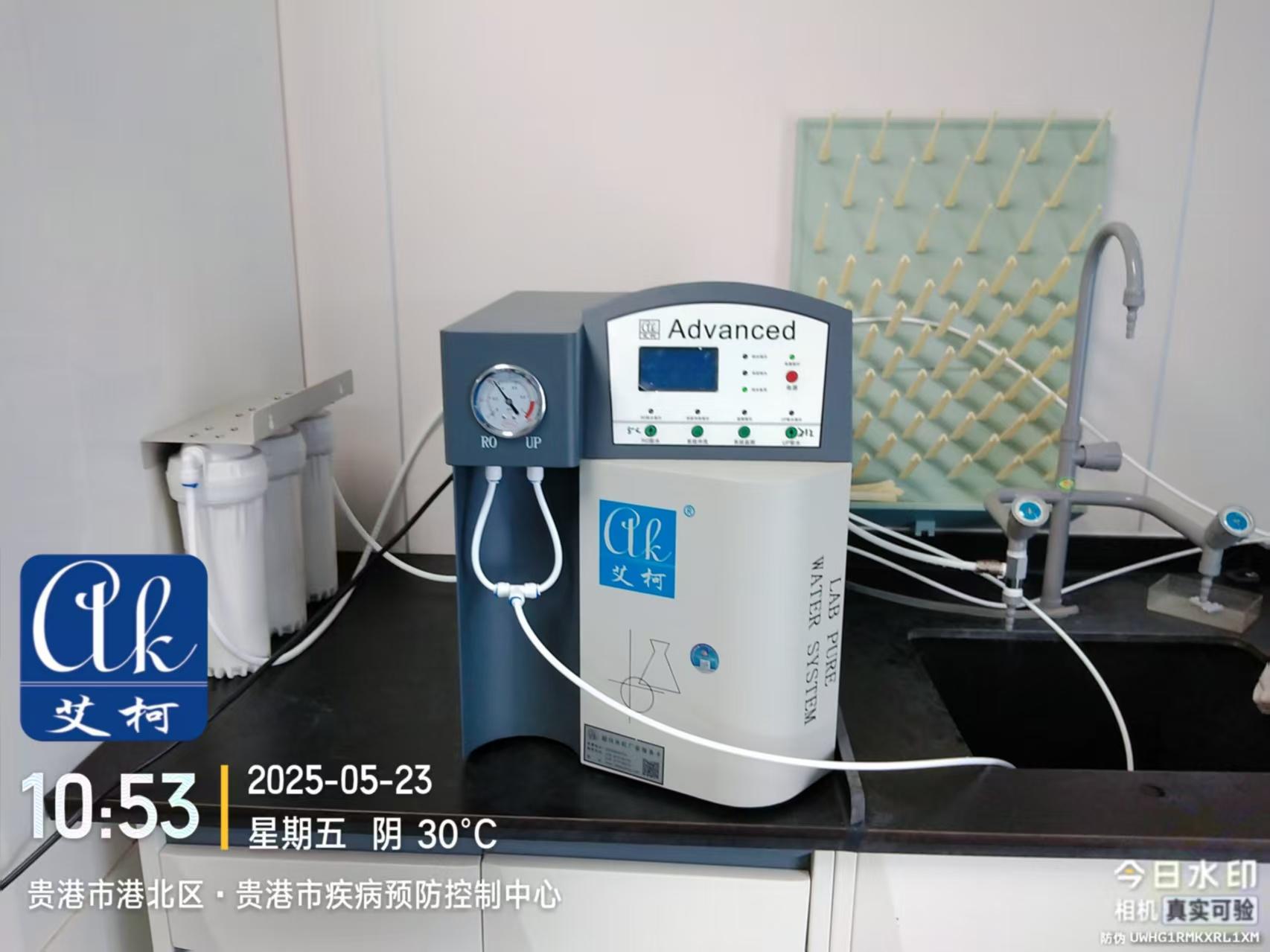 5月23日，艾柯維護(hù)廣西貴港市疾控中心實(shí)驗(yàn)室純水機(jī)設(shè)備3臺advanced插圖4