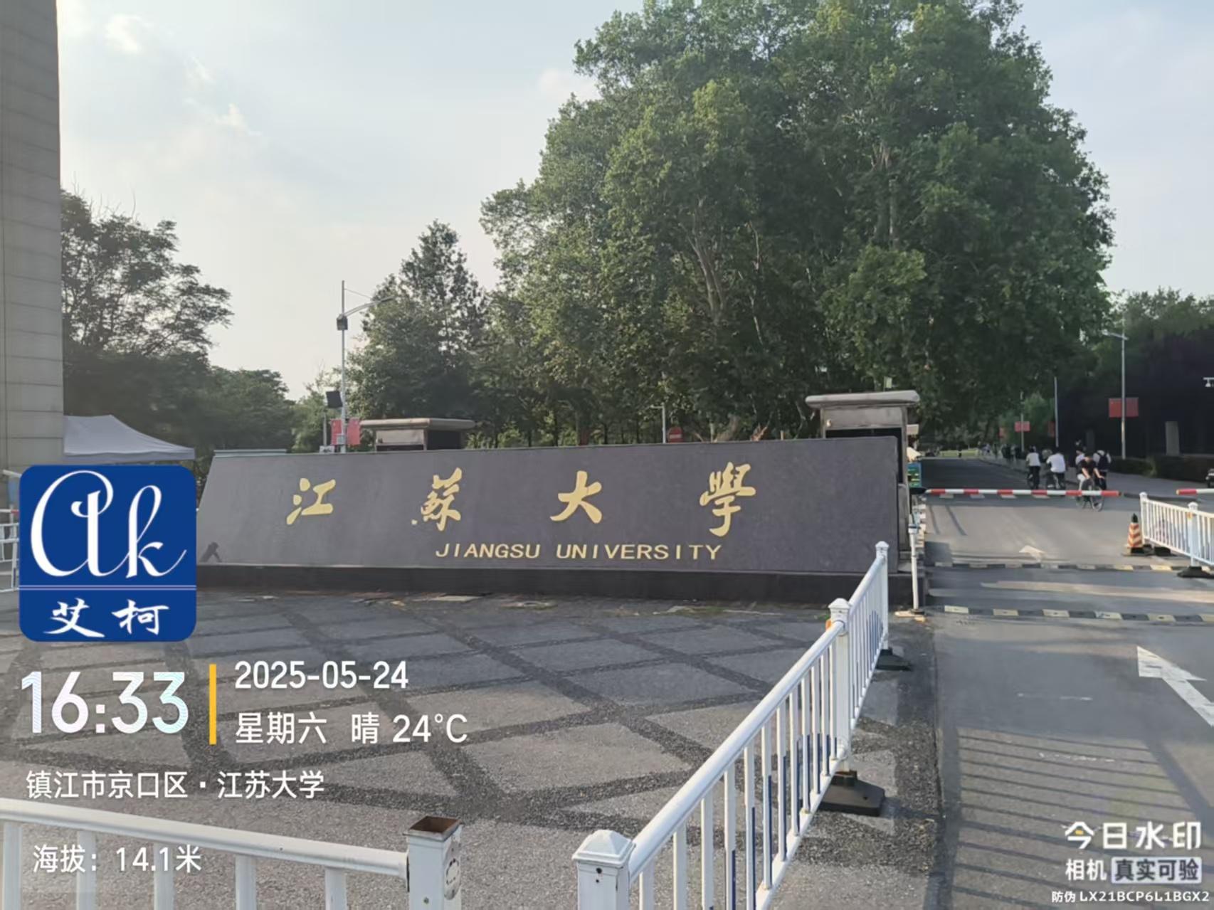 5月24日 江蘇大學(xué)實(shí)驗(yàn)室中央純水系統(tǒng)維護(hù)完成插圖