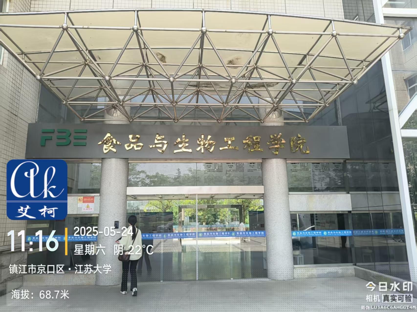 5月24日 江蘇大學(xué)實(shí)驗(yàn)室中央純水系統(tǒng)維護(hù)完成插圖1