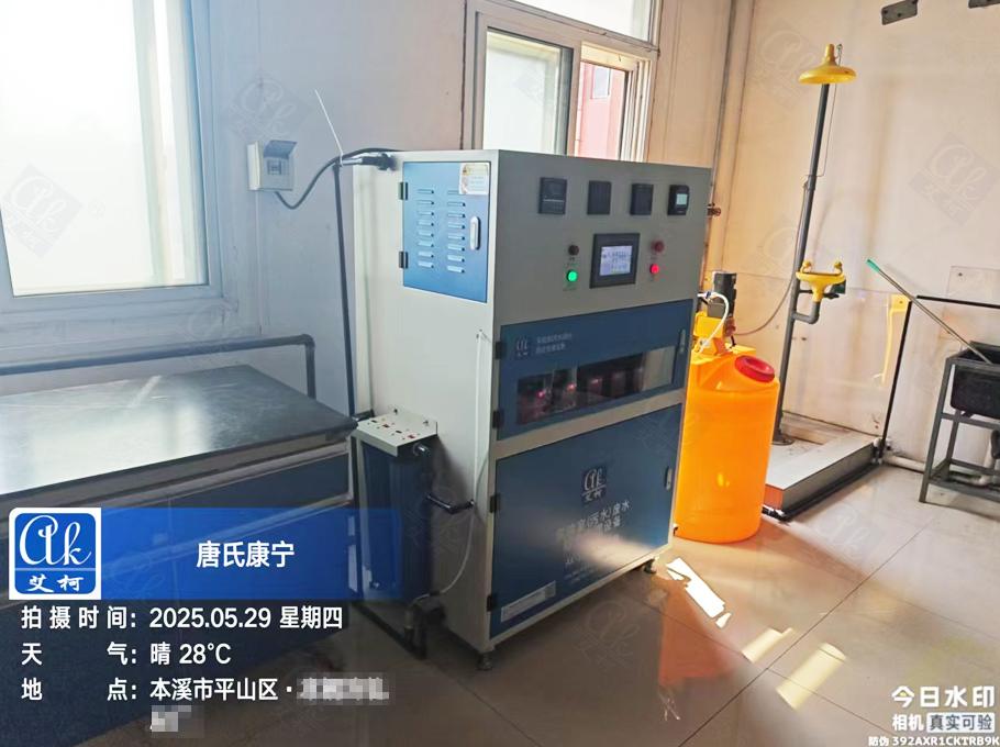 5月29日遼寧某鋼鐵單位廢水設(shè)備新裝插圖1