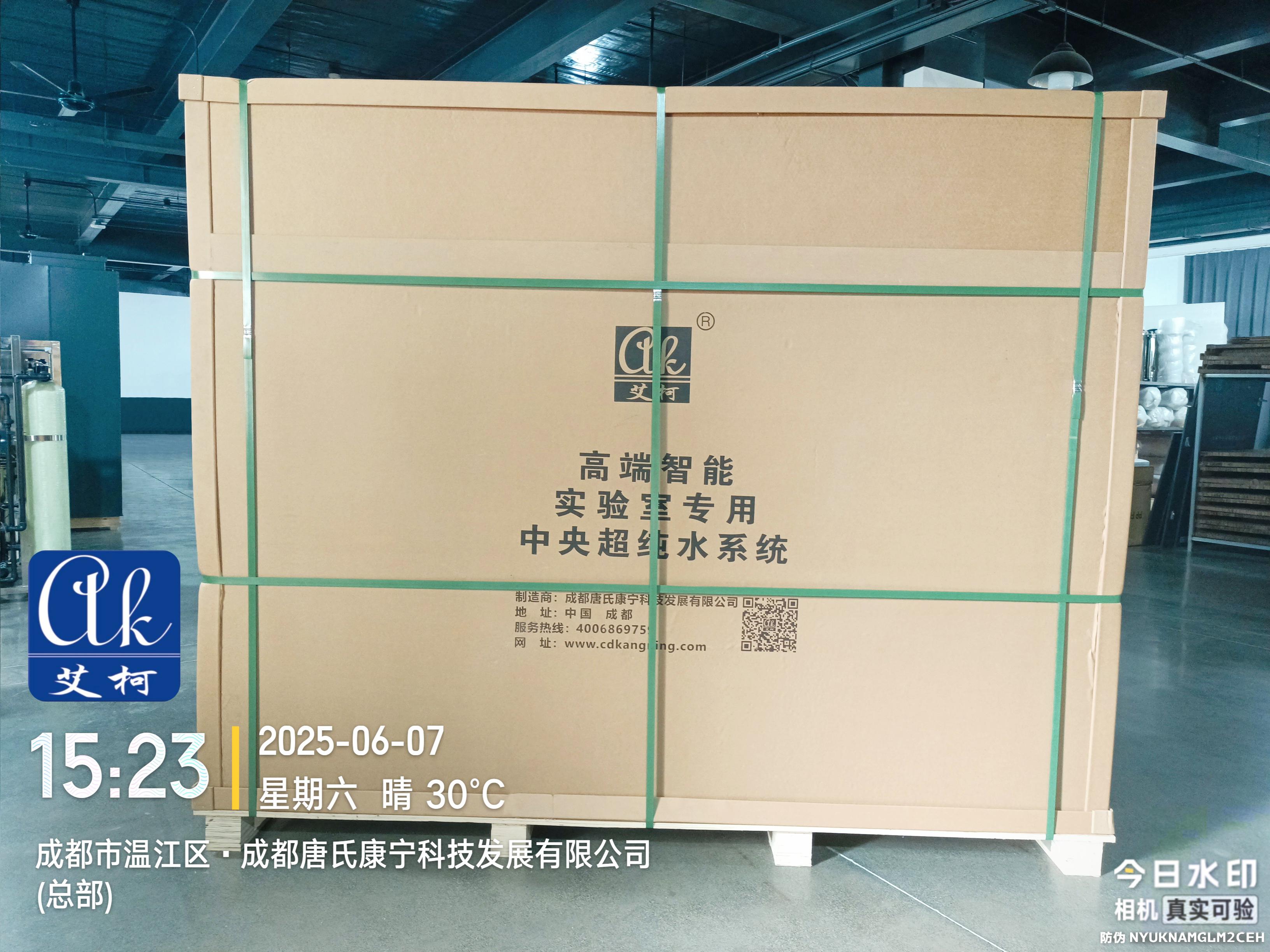 【發(fā)貨現(xiàn)場】艾柯AKZY-RO-EDIUP-I-1000中央純水系統(tǒng)正式發(fā)貨中汽研汽車零部件檢驗中心插圖1