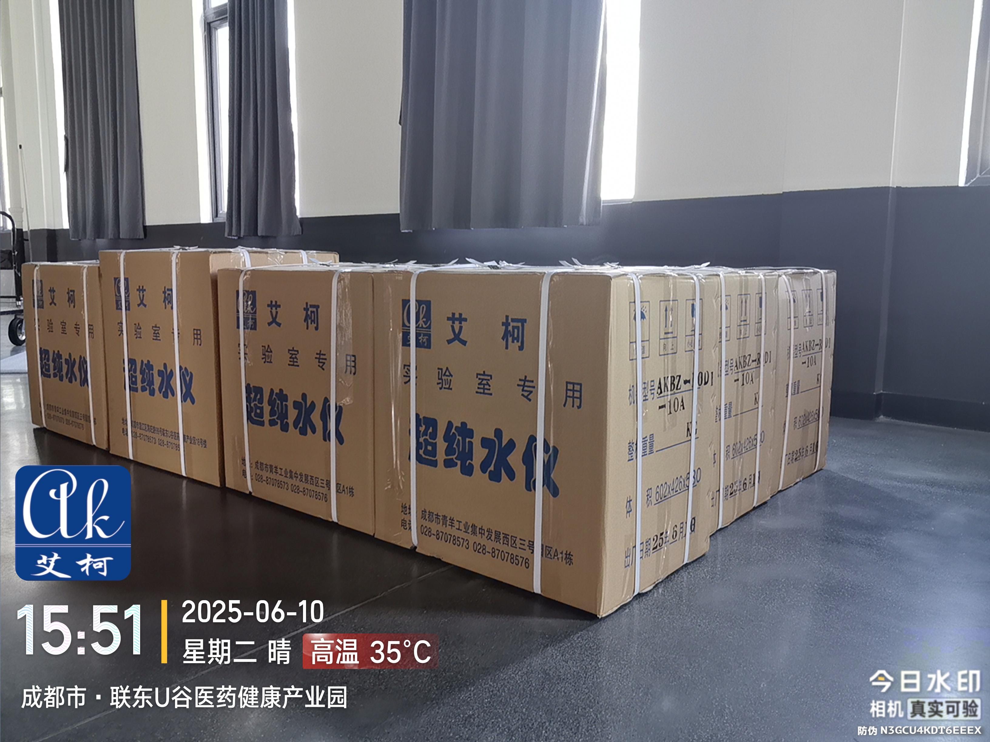【發(fā)貨現(xiàn)場】23 臺艾柯實驗室純水機，奔赴 718 中船開啟科研護(hù)航之旅|6月10日插圖2