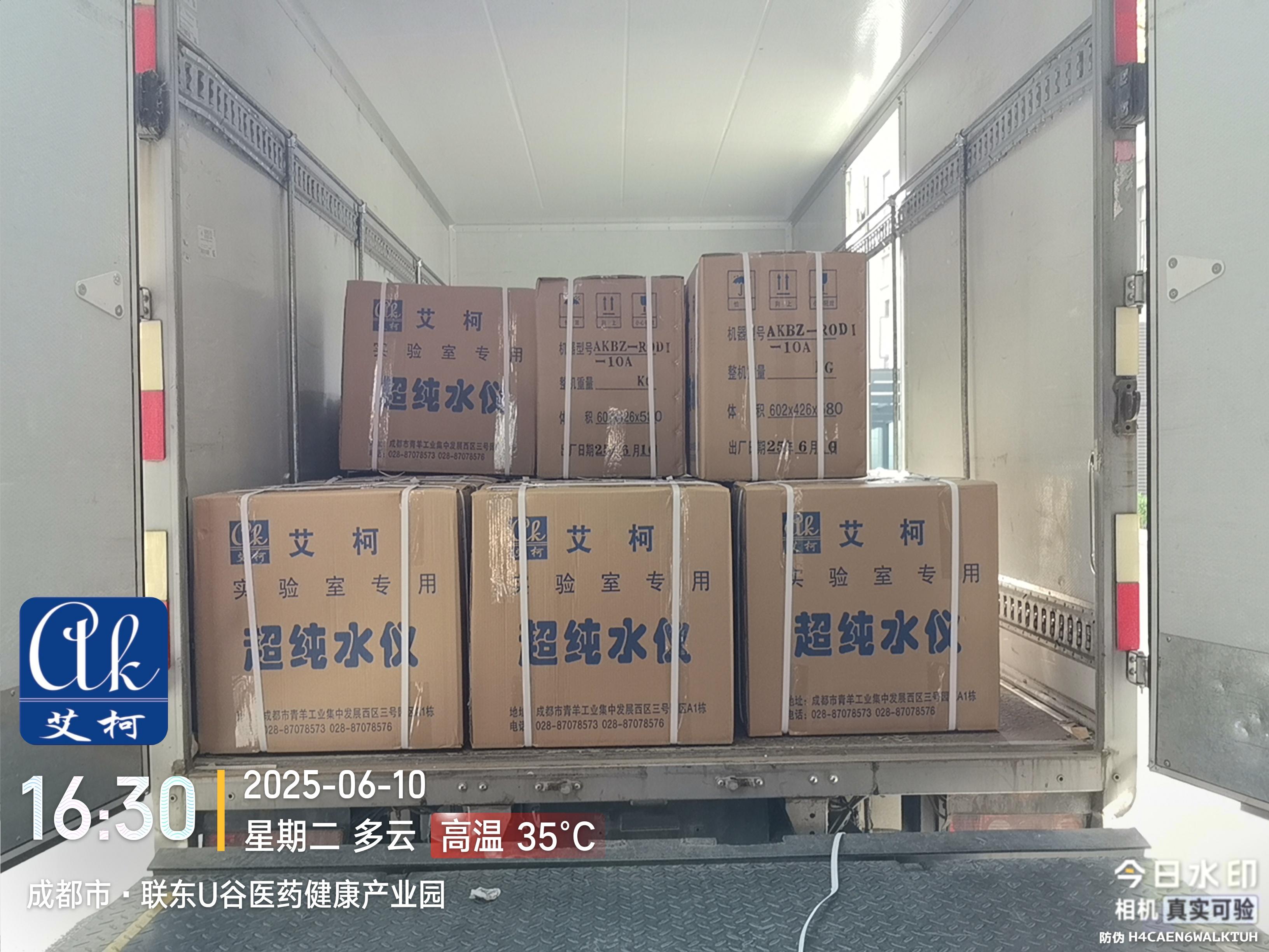 【發(fā)貨現(xiàn)場】23 臺艾柯實驗室純水機，奔赴 718 中船開啟科研護(hù)航之旅|6月10日插圖3