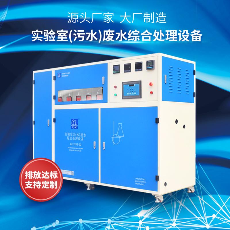 艾柯廢水處理設(shè)備助力飼料微生物檢測(cè)實(shí)驗(yàn)室，降低污染風(fēng)險(xiǎn)