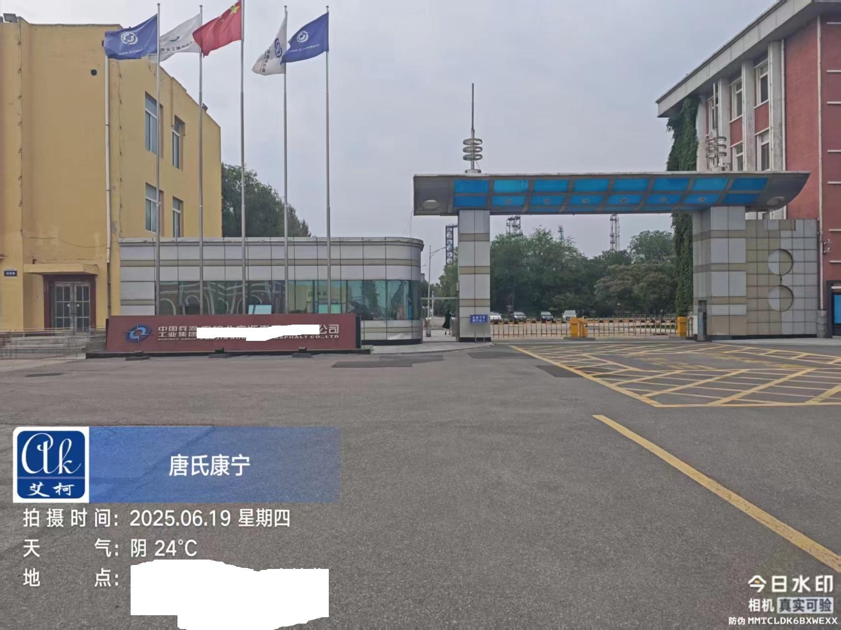 艾柯維護中國工業(yè)兵器集團旗下遼寧某瀝青公司實驗室純水機-6月19日插圖
