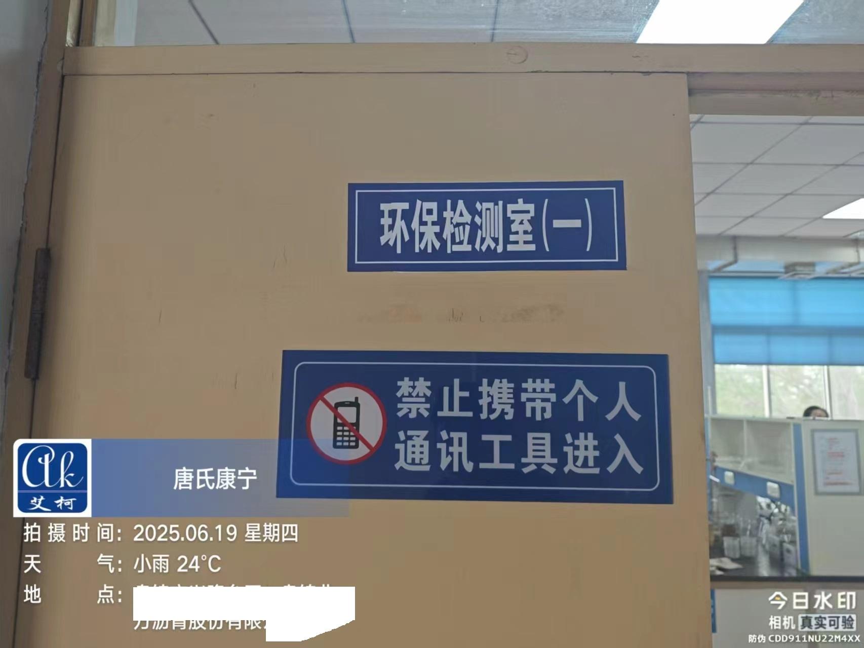 艾柯維護中國工業(yè)兵器集團旗下遼寧某瀝青公司實驗室純水機-6月19日插圖1