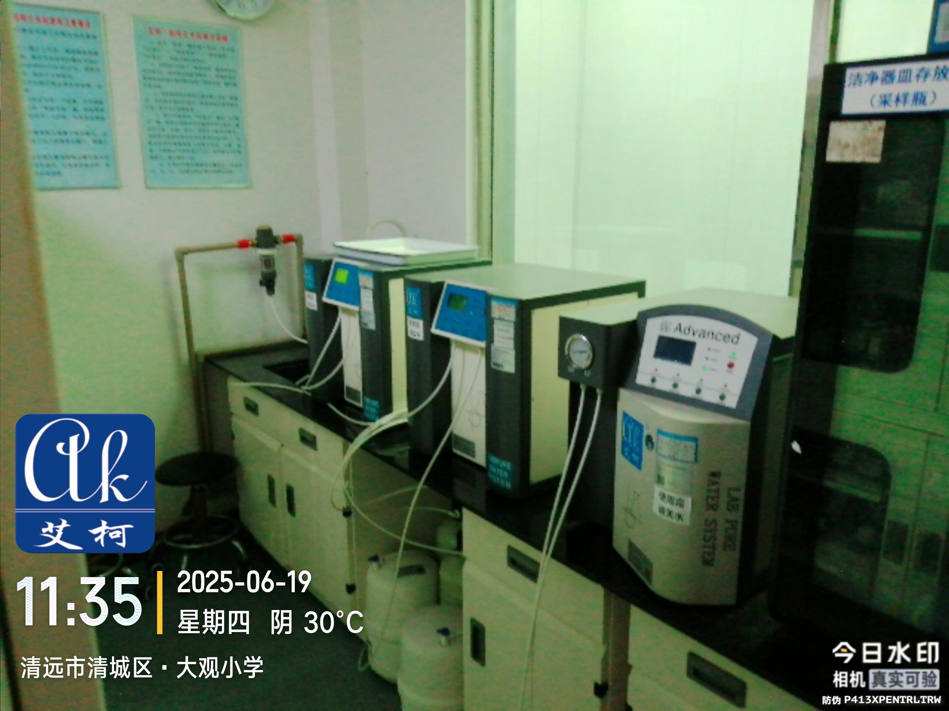 艾柯維護(hù)廣東清遠(yuǎn)市清城區(qū)環(huán)境監(jiān)測站實驗室純水機3臺exceed和advanced系列-6月19日插圖1
