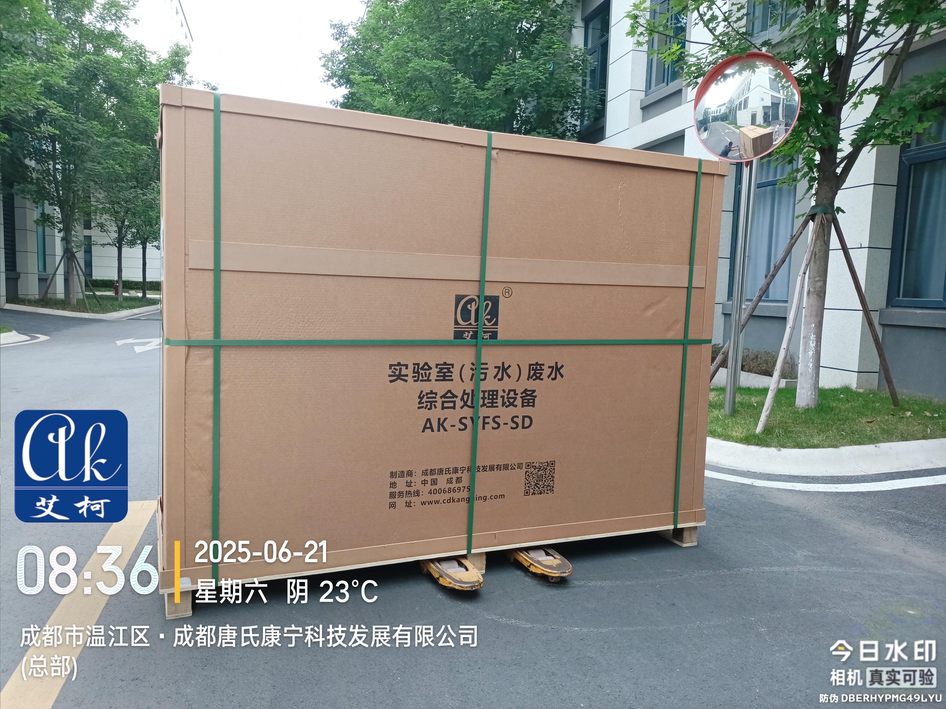 【發(fā)貨現(xiàn)場(chǎng)】艾柯日處理量1噸的實(shí)驗(yàn)室廢水處理設(shè)備（戶外型）發(fā)貨至中核集團(tuán)某分公司插圖1