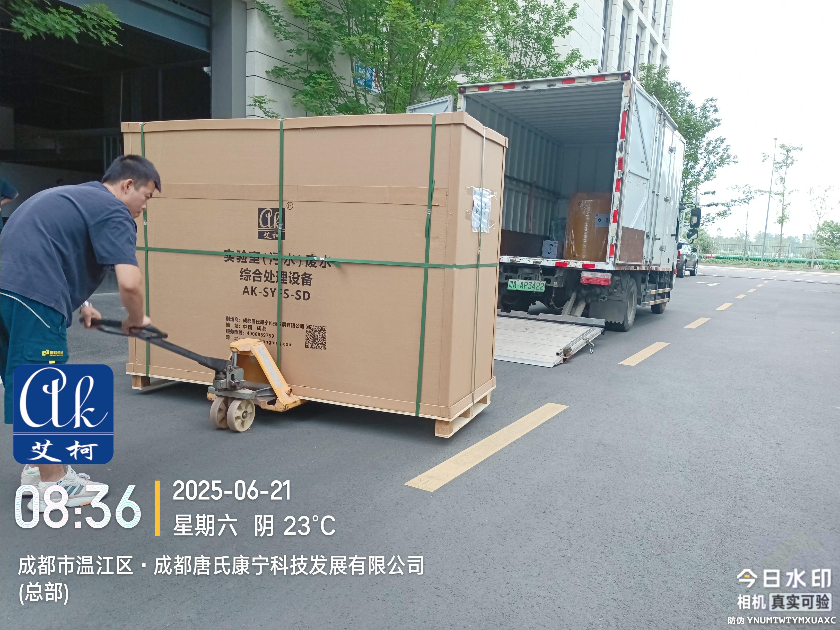 【發(fā)貨現(xiàn)場(chǎng)】艾柯日處理量1噸的實(shí)驗(yàn)室廢水處理設(shè)備（戶外型）發(fā)貨至中核集團(tuán)某分公司插圖2