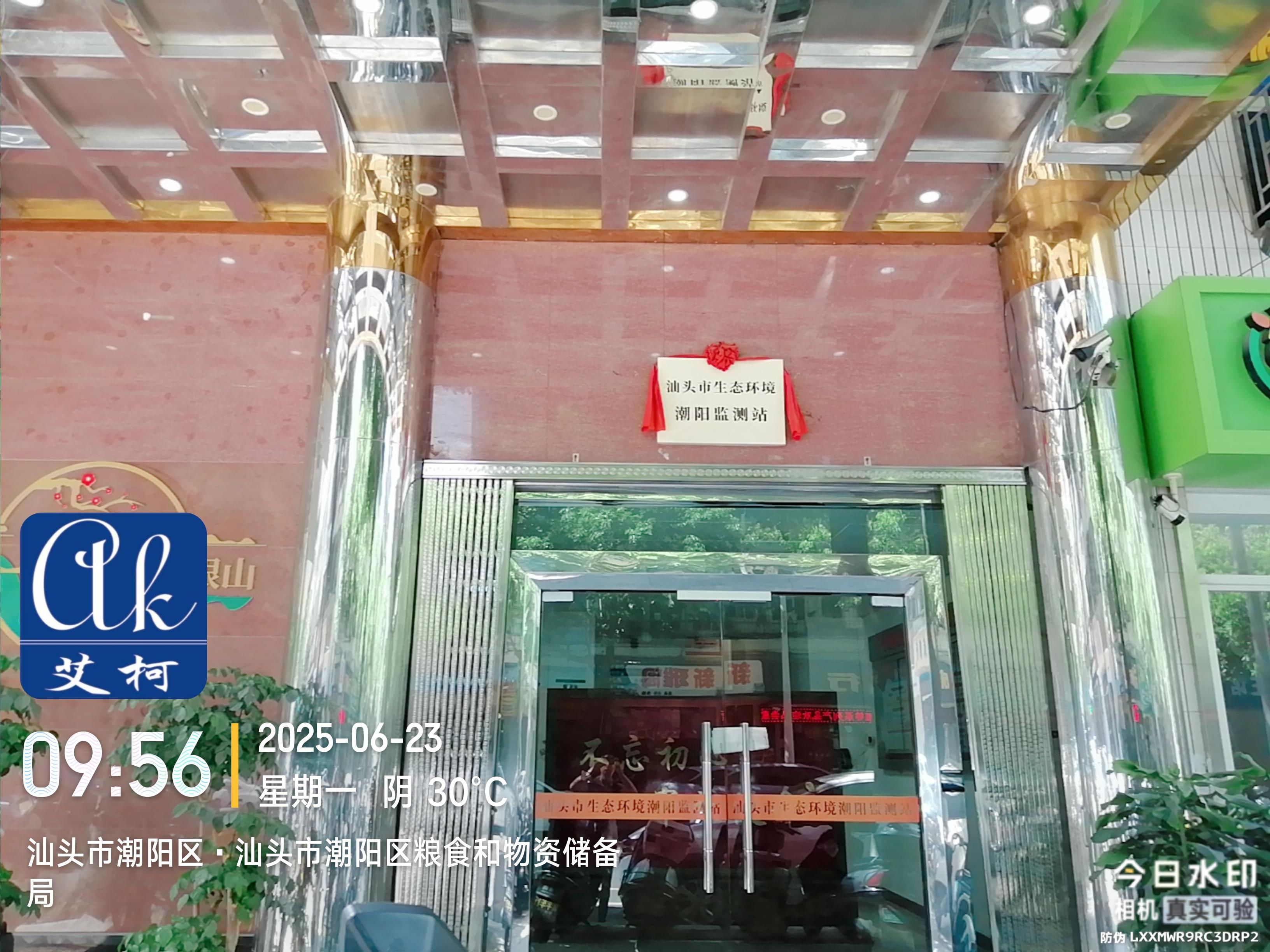 6月23日-艾柯廠家維護(hù)廣東汕頭潮陽(yáng)區(qū)糧食物資儲(chǔ)備局實(shí)驗(yàn)室純水機(jī)Exceed系列插圖